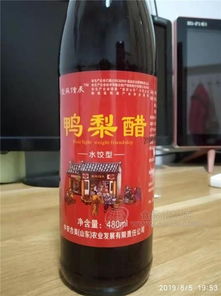 鴨梨醋 批發(fā)價(jià)格 廠(chǎng)家 圖片 食品招商網(wǎng)